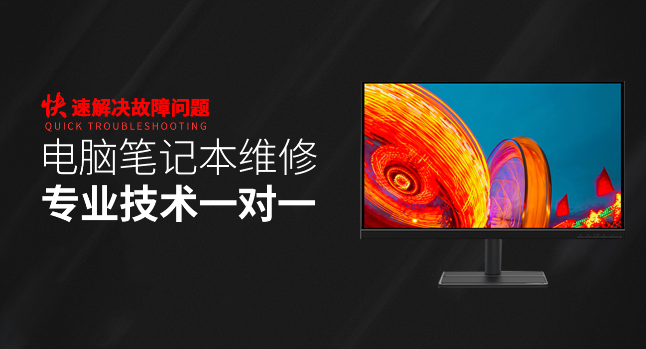 asus电脑维修-华硕笔记本专修店